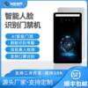 8-inch binocular face recognition all-in-one touch screen attendance and access control facial recognition machine supports secondary development