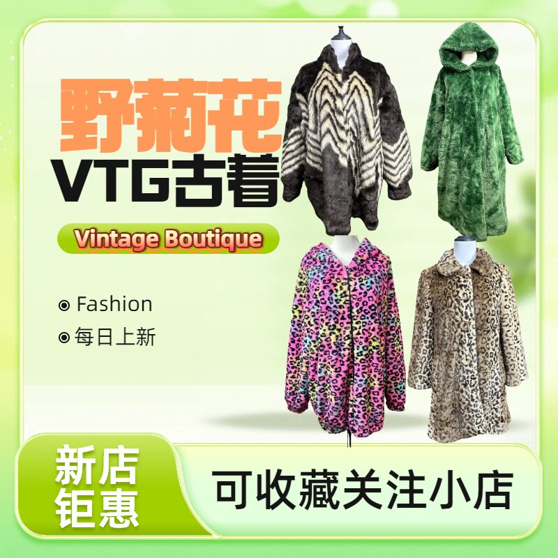 野菊花VTG古着