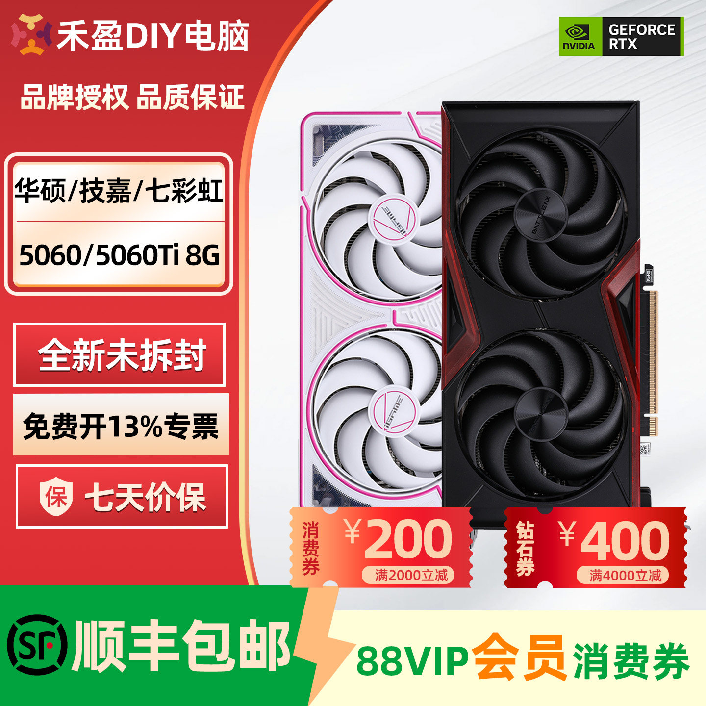 Colorful/ASUS/Gigabyte RTX 5060/5060ti Battle Axe DUO/Snow Leopard/Wind Demon 8G/16G グラフィックカード