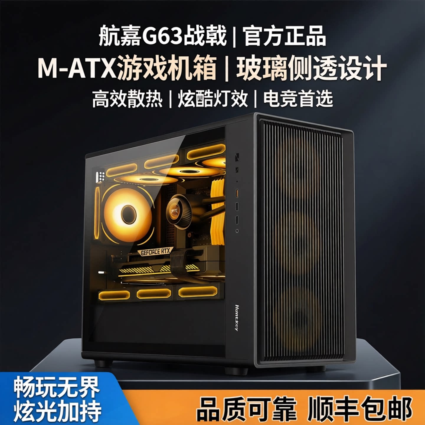 SF Express Бесплатная доставка Hangjia G63 Halberd Настольная компьютерная игра Чехол стеклянный Боковой овердрафт Поддержка материнской платы M-ATX