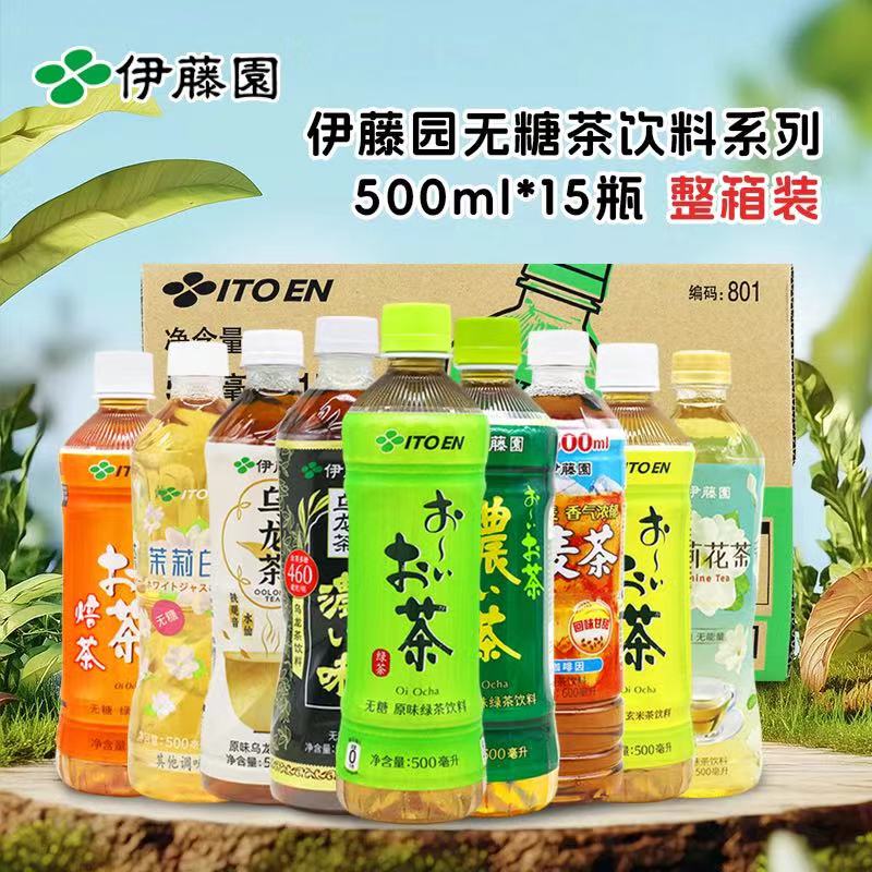 New Date Itoen Sugar-Free Original Green Tea 500ml*15 Bottles Wholesale Box Popular Green Tea Drink