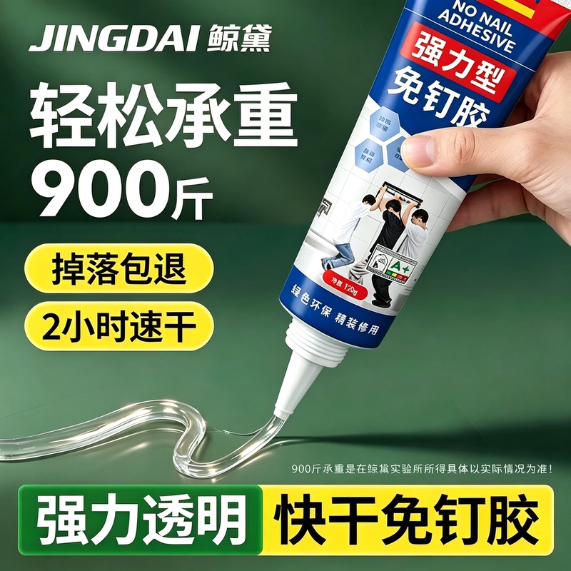 No-Nail Adhesive, Strong Glue, Super Strong Glass Adhesive for Wall Mounting, Special Sealing Glue, Super Sticky, High Viscosity, Waterproof Adhesive for Woodworking, Bathroom Mirrors, Shelves, Household Multi-Purpose Glue, No-Drill Nail-Free Adhesive No-Nail Adhesive, Strong Glue, Super Strong Glass Adhesive for Wall Mounting, Special Sealing Glue, Super Sticky, High Viscosity, Waterproof Adhesive for Woodworking, Bathroom Mirrors, Shelves, Household Multi-Purpose Glue, No-Drill Nail-Free Adhesive
