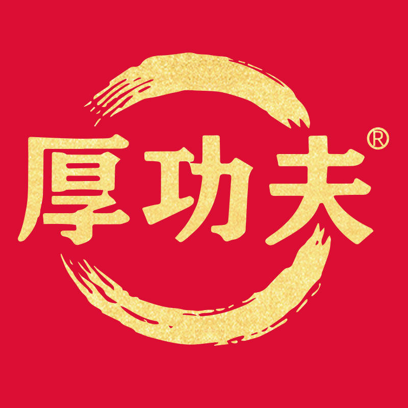 厚功夫旗舰店