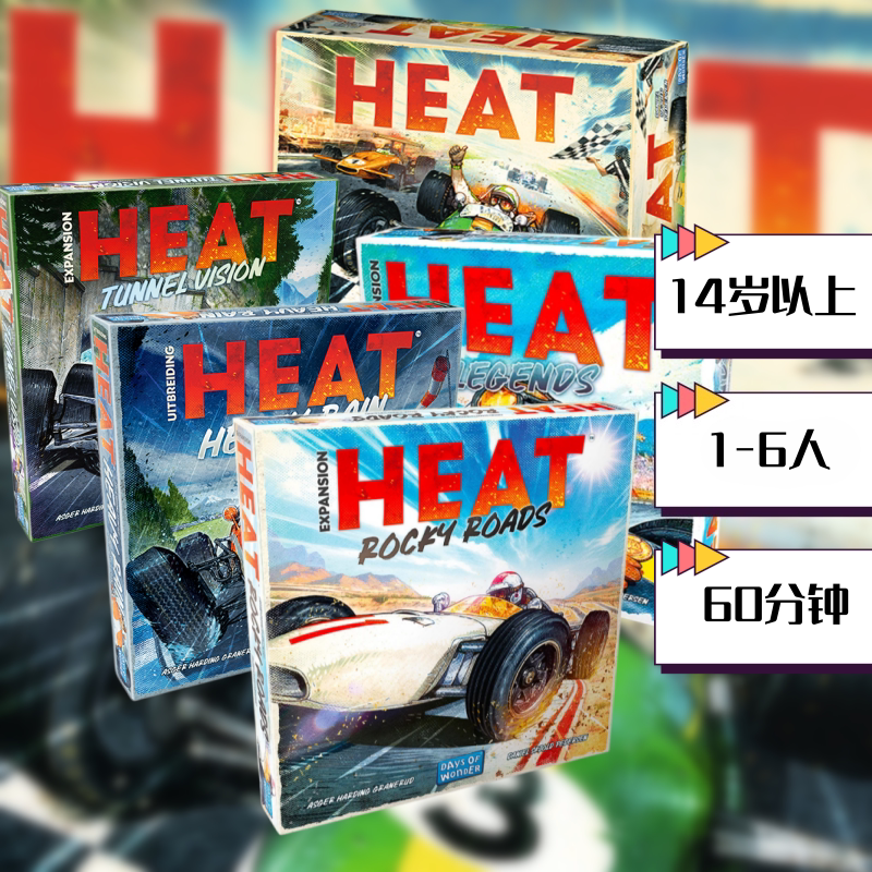 【Xi Yin Xin】Official Board Game Heat: Tunnel of Madness - Visual Storm Approaching Simplified Chinese Version Card Game F1 【Xi Yin Xin】Official Board Game Heat: Tunnel of Madness - Visual Storm Approaching Simplified Chinese Version Card Game F1