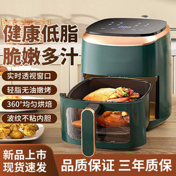 [Direct from Factory]Home-Use Visual Air Fryer, Smart Multifunctional Large-Capacity Oil-Free Oven and Fryer Combo