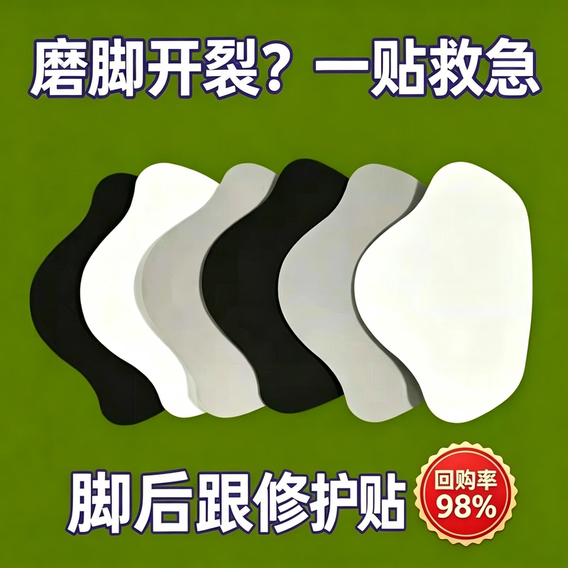 Sports Shoe Heel Wear Repair, Hole Patching, Anti-Wear Patch Lining, Shoe Patch, Heel Pad, Self-Adhesive Repair Sports Shoe Heel Wear Repair, Hole Patching, Anti-Wear Patch Lining, Shoe Patch, Heel Pad, Self-Adhesive Repair