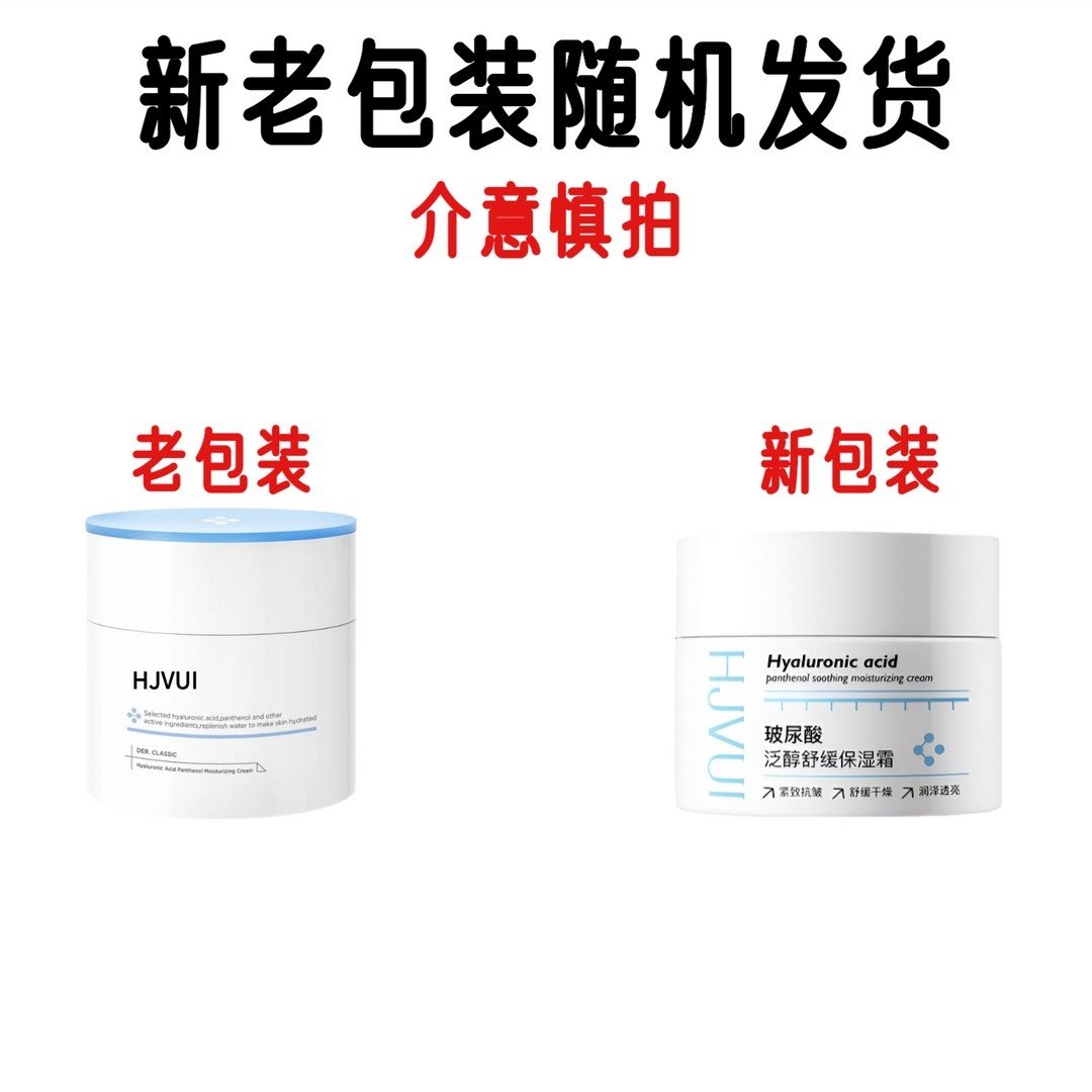 精准还原肌肤状态的隐形武器：RW面霜大白罐深度解析_乳液_淘宝美妆网