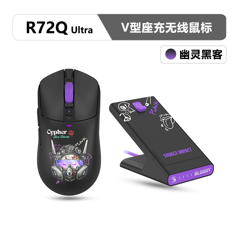 Shuangfeiyan Savage Tribe Sniper Sg5 R72Qultra Upgraded Version Wireless V-Shaped Stand for Gaming Use