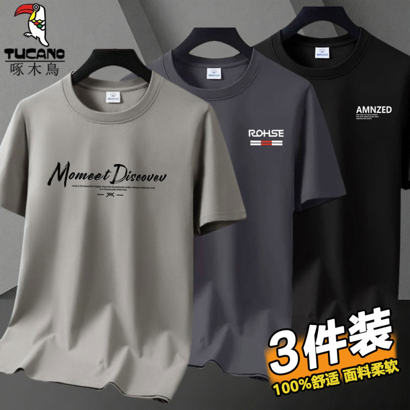 Woodpecker Summer Ice Silk Cool Short-Sleeve T-Shirt for Men, New Half-Sleeve Round Neck Thin T-Shirt Top Base Layer Woodpecker Summer Ice Silk Cool Short-Sleeve T-Shirt for Men, New Half-Sleeve Round Neck Thin T-Shirt Top Base Layer