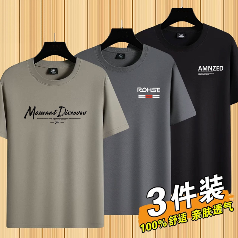 Ice Silk Cool Short-Sleeve T-Shirt for Men, New Summer Thin Round-Neck Trendy Top, Half-Sleeve Shirt, Base Layer