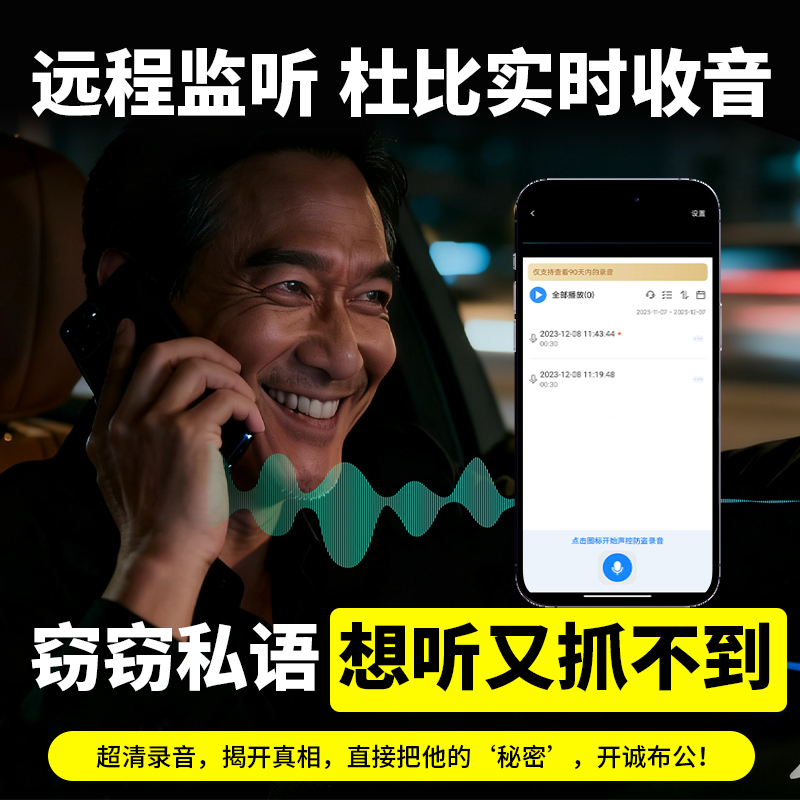 消除电波躁动的汽车摩托净化神器