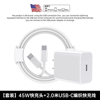 [Официальный оригинальный продукт] Специально для детей 15–17 лет [Насадка для быстрой зарядки PD45W] Бесплатный кабель для быстрой зарядки длиной 2,0 м с двойной оплеткой C★ В упаковке и нераспечатанный