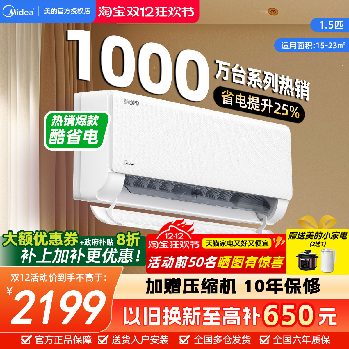 Midea Air Conditioner Cool Energy Saving Youth Edition First Level Energy Efficiency Variable Frequency Heating and Cooling Home Bedroom Hang-up 1.5 HP 2 HP