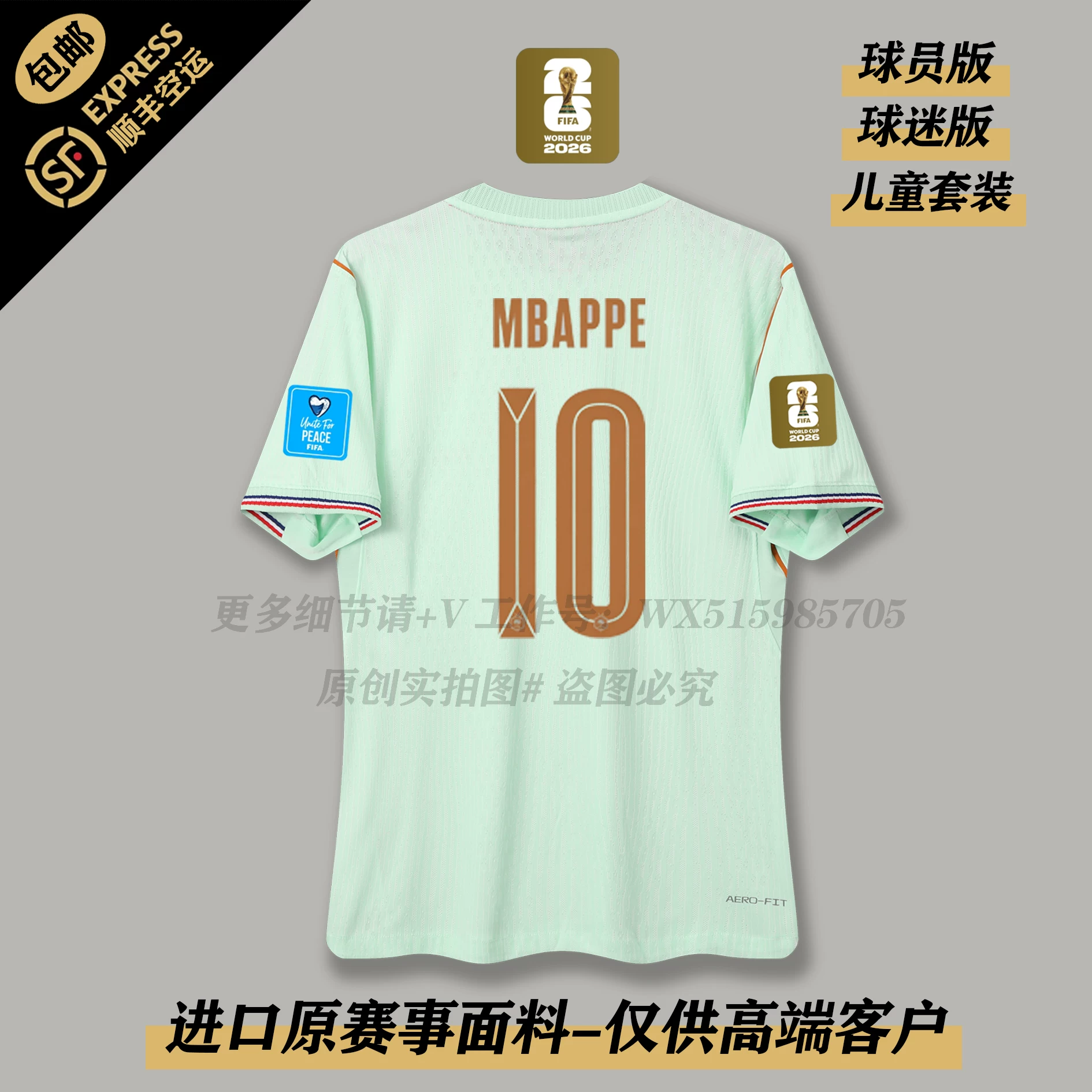 Французская домашняя майка сборной Team Mbappé версии игрока мира Дембеле Олиседоу взрослый и детский футбольный костюм