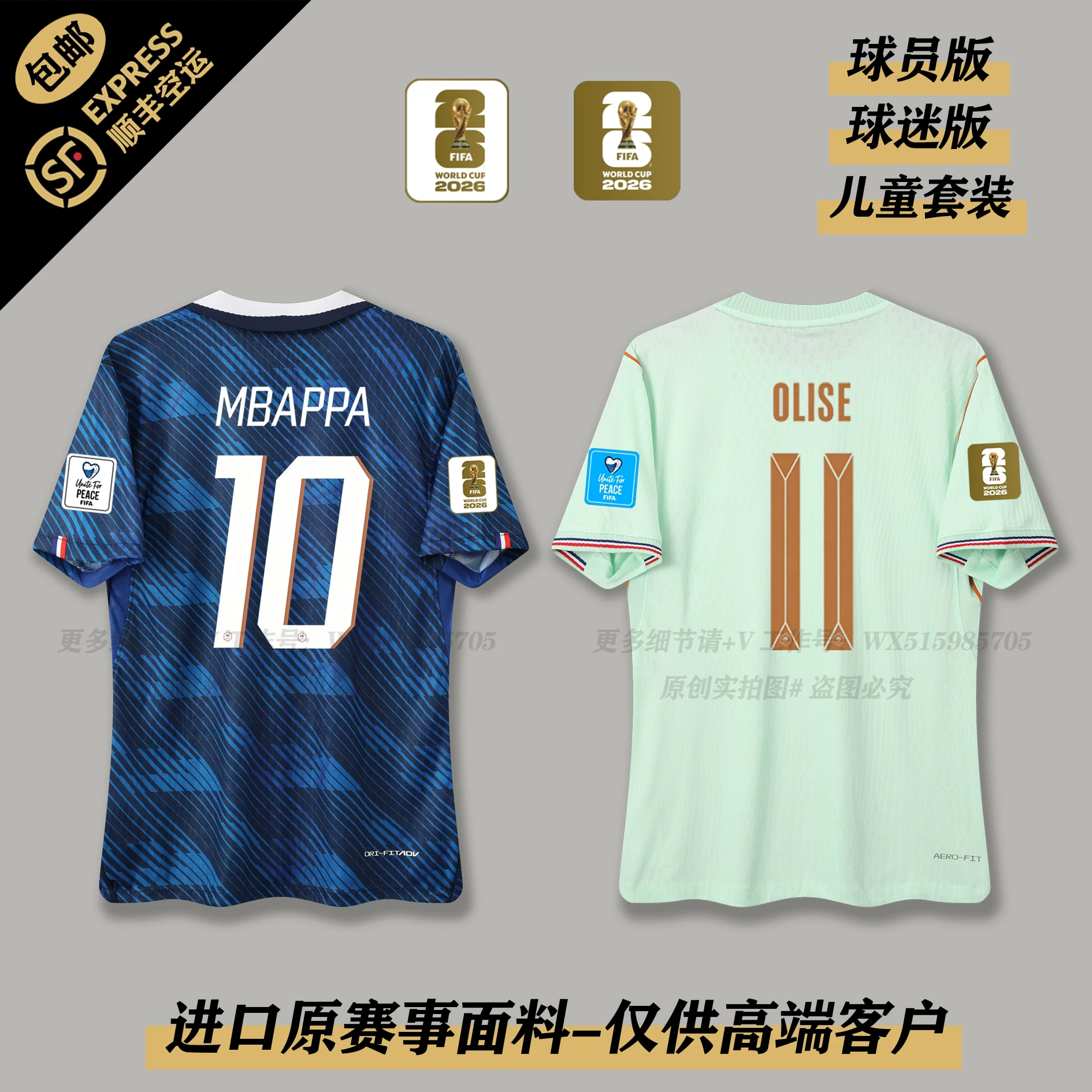 Французская домашняя майка сборной Team Mbappé версии игрока мира Дембеле Олиседоу взрослый и детский футбольный костюм