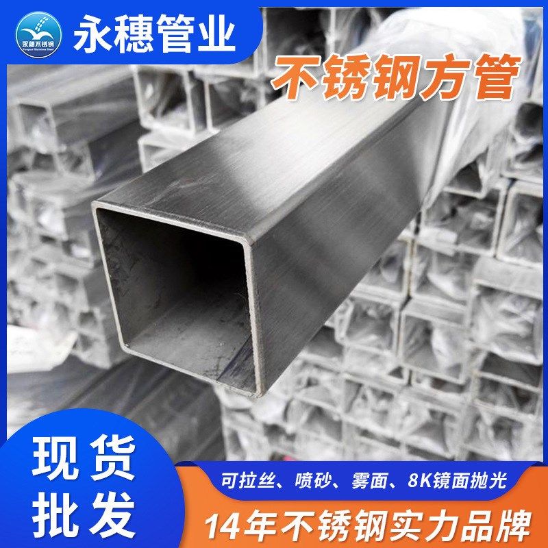 工厂直售不锈钢方通管 工业砂光面扁通管现货 5050不锈钢方通管