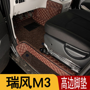 Jianghua Ruifeng M3 Floor Mats Plus Seven-Five-Nine Seats High Side Full Surround Car Wire Ring Double-Layer Side Surround