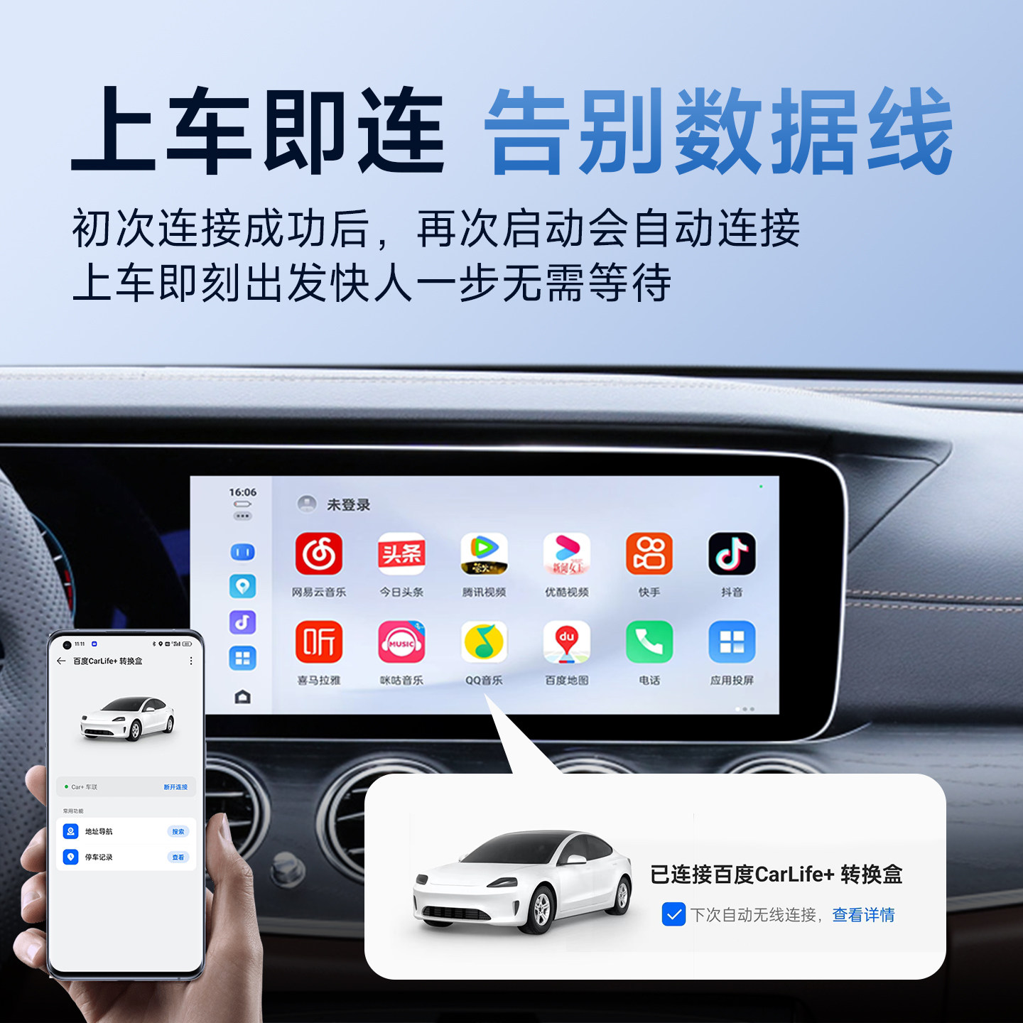 安卓车主福音！CarPlay转CarLife无线盒子实测 -车机互联转换盒-淘宝好物网