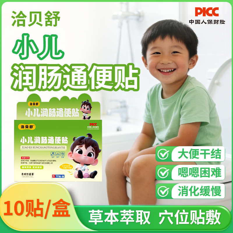 Qia Beishu Children's Laxative Patch for Constipation Relief, for Infants and Young Children with Difficulty in Defecation and Crying, for Dry and Hard Stools, with Senna for Bowel Relief 2