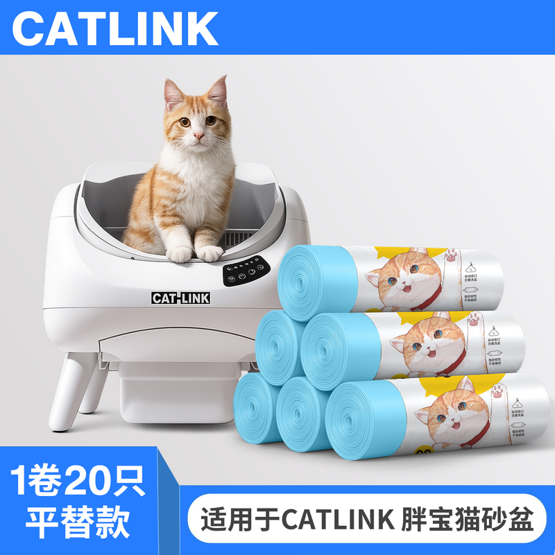 Catlink Smart Cat Litter Box Special Garbage Bags, Thickened Replacement Disposable Accessories for Automatic Cat Toilets