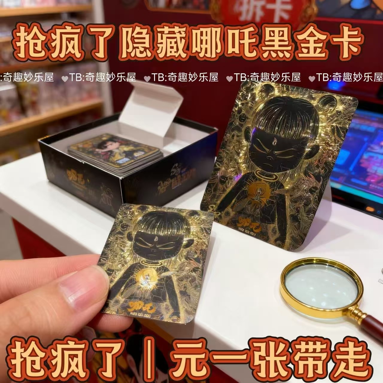 【注目の人気商品】Nezhaカード - スピリットフレイムパック第2版 CR全シリーズ 隠しSGRブラックゴールドカード Nezhaコレクターズエディション