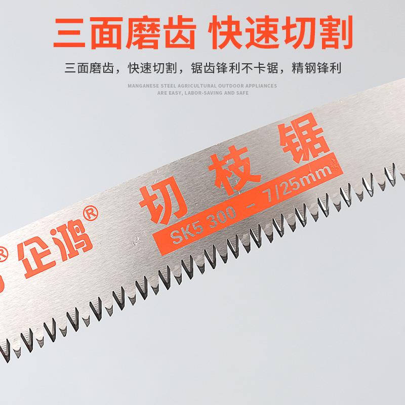 手锯270P手锯修枝锯果树锯园艺锯子简装剪定锯三面磨齿木工锯