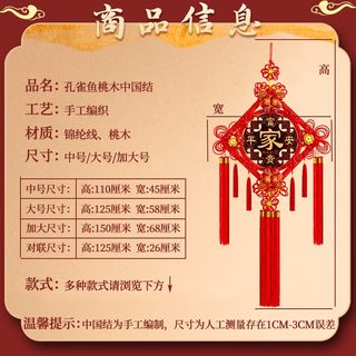 Mahogany chinese knot pendant with the word 