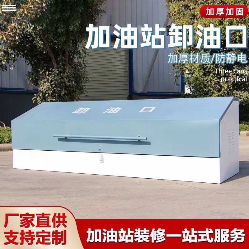 Gas Station Fire Sand Box Equipment Box Oil Discharge Box Hazardous Waste Temporary Storage Box Petrochemical Fire Protection Three-Piece Set of Measuring Instruments