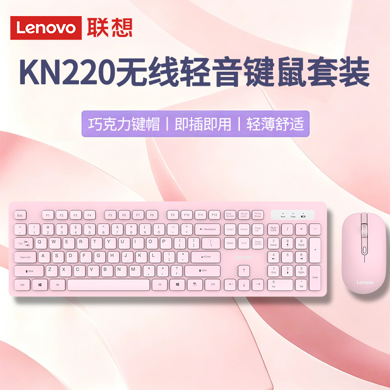 Lenovo Colorful Keyboard and Mouse Set Wireless Keyboard Mouse Computer Keyboard Office Wired Purple Pink for Girls Lenovo Colorful Keyboard and Mouse Set Wireless Keyboard Mouse Computer Keyboard Office Wired Purple Pink for Girls