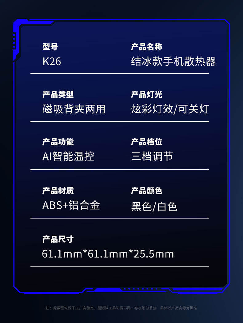 Мобильный радиатора 哲盾散热器手机电脑安卓通用苹果游戏神器三挡磁吸主动降温电竞