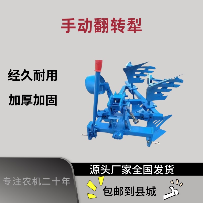Manual Flipping Plow, Small Two-Plowshare Flipping Plow, Double-Sided Thickened Steel Plate Plow Legs, Small and Medium-Sized Four-Wheel Plow, Integrated Plow