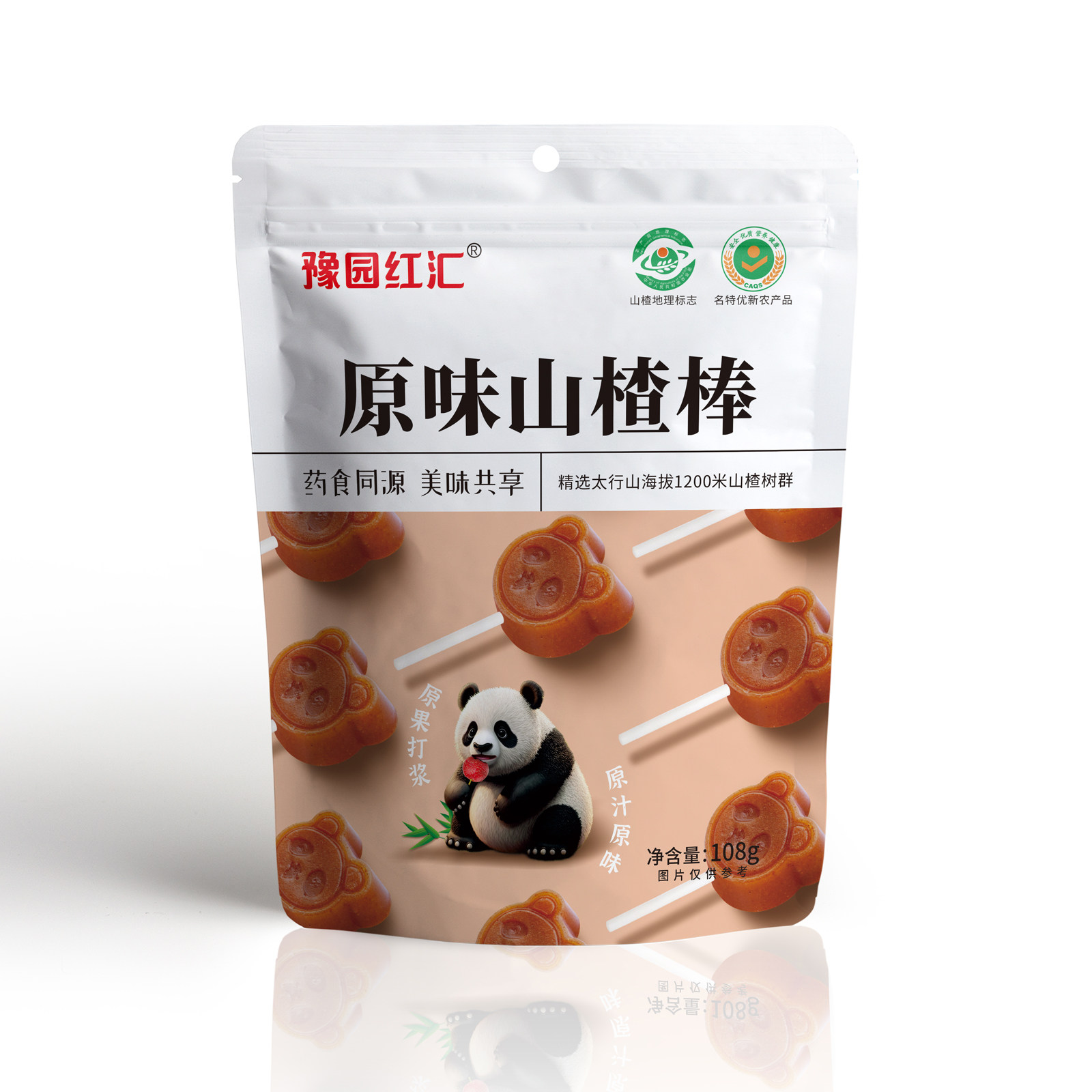 【三袋】豫园红汇原味山楂棒棒糖