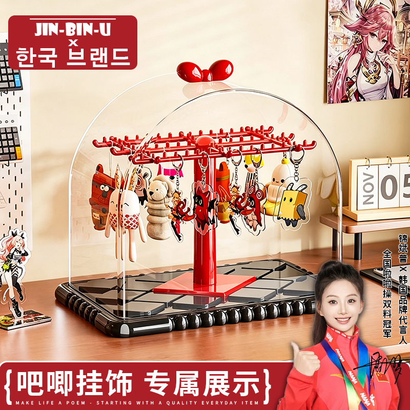 Keychain Display Stand, Doll and Figurine Accessories Storage Rack, Large Dust-Proof Peripheral Hanging Ornament Organizer Keychain Display Stand, Doll and Figurine Accessories Storage Rack, Large Dust-Proof Peripheral Hanging Ornament Organizer