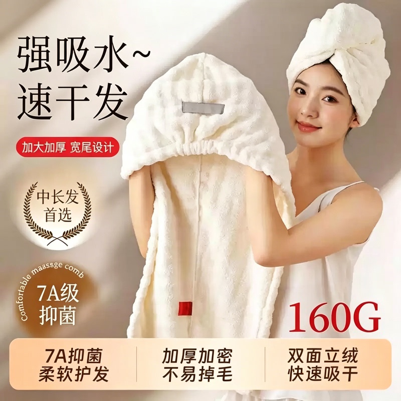 2026 New Model Super Absorbent Quick-Dry Hair Drying Hat, Thickened Women's Hair Drying Towel, Hair Wrap, Shower Cap