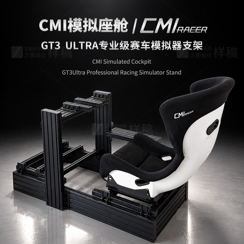 Gt3Ultra Racing Simulator Stand 40160 Profile Quick Release Moza Base Pedal Steering Wheel Flight