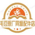 毛豆原厂同源平价店