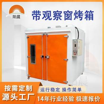Industrial oven manufacturers design observation windows, hot air circulation ovens, large constant temperature drying ovens on demand
