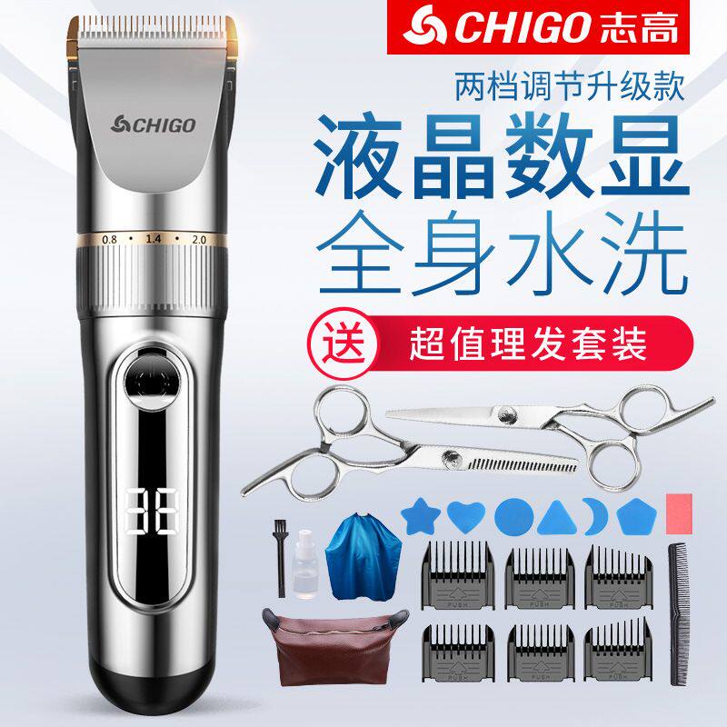 志高推子电推剪头发剃发充电电动剃头刀家用工具自己剪宝宝理发器
