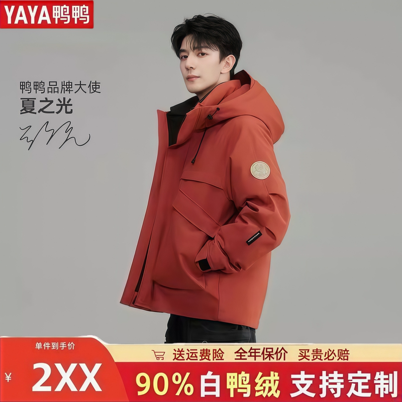 Duck Duck Star-Style Workwear down Jacket for Men, 2026 Winter New Thickened Short Outdoor Warm Coat Duck Duck Star-Style Workwear down Jacket for Men, 2026 Winter New Thickened Short Outdoor Warm Coat
