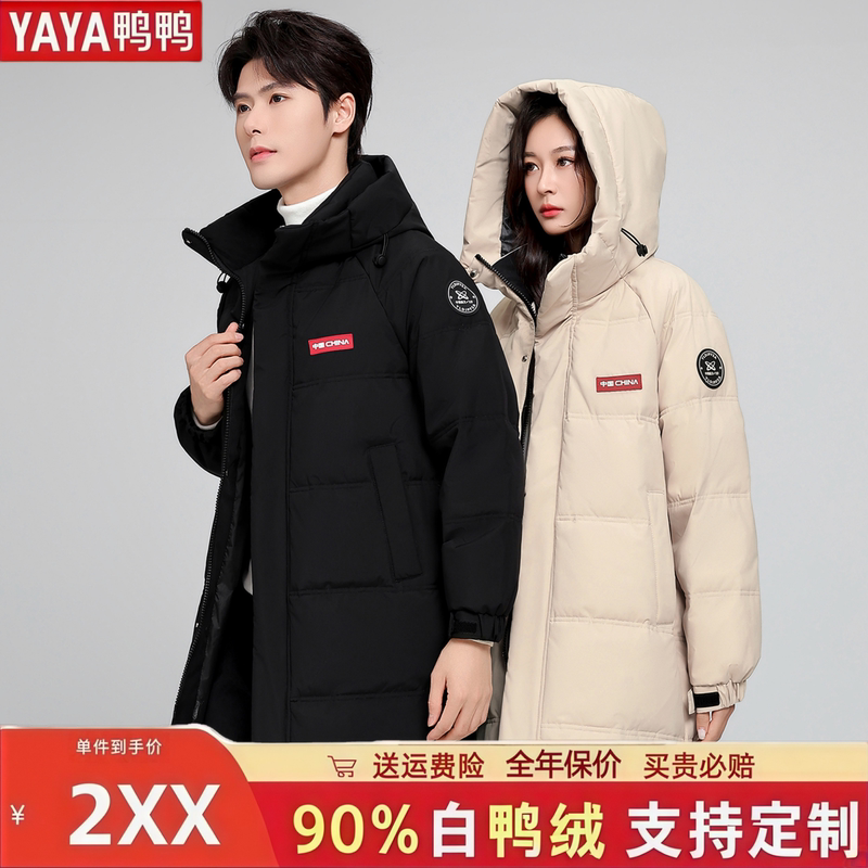 Time Space Dao Yu 3.0 Upgraded Version Duck Couple Long down Jacket Men's 2026 New Extreme Cold Windproof Winter Coat Time Space Dao Yu 3.0 Upgraded Version Duck Couple Long down Jacket Men's 2026 New Extreme Cold Windproof Winter Coat