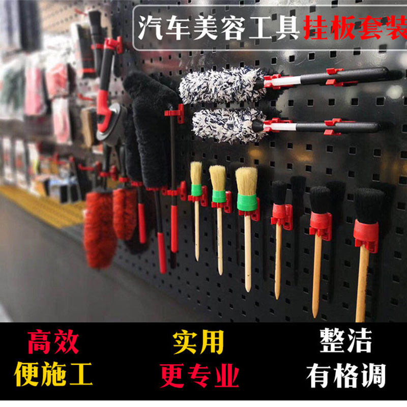 Car beauty shop tool supplies hanger polishing machine polishing plate hanging plate spray pot towel hanger brush hanger