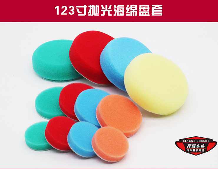 Car beauty special details polished sponge suit 123 inch small area coarse fine full set of polished disk
