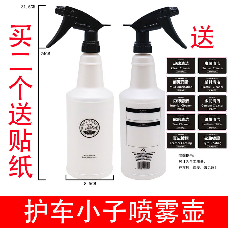 Ambulance boy Taiwan T standard imported nozzle spray pot spray bottle acid and alkali spray car wash kettle 2