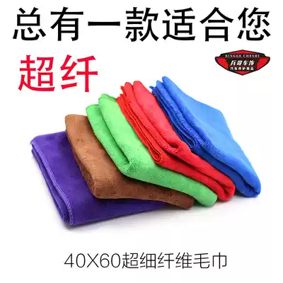 Car beauty shop super absorbent rag glass car wash towel soft fine fiber Nano car towel wash headscarf