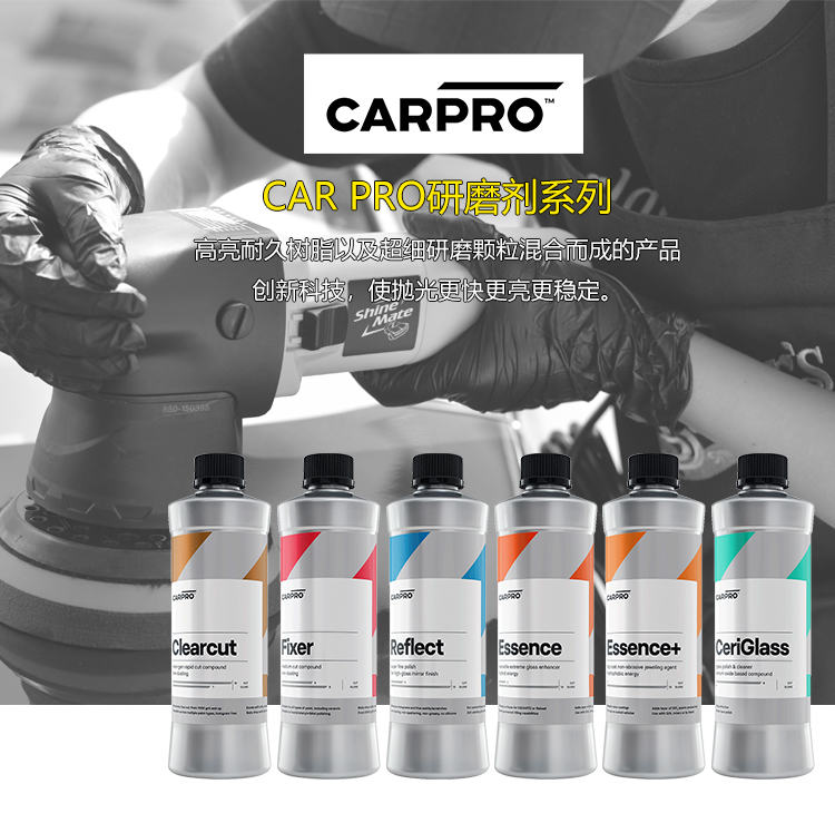 CarPro Cap Heavy Abrasive Asymptotic Polishing Agent Plated Aid To Fill Fine Texter Fine Mirror Agents
