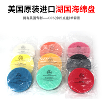 5 5-inch Lake Country Nine Dragon Balls Pure American Imported Lake Country Sponge Polishing Disc Lake Country CCS