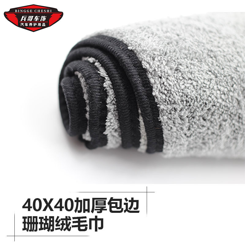 40X40 Coral Fleece Thickened Luxury Wrapped Towel Car Supplies Fine Wash Towel Durable and Durable Car Cleaning Towel