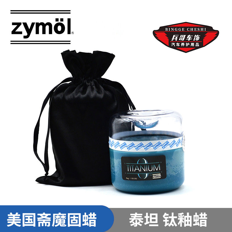 American Zhaimo car polishing hand waxing mirror Titan glaze wax sending wax cotton and wax towel imported palm wax