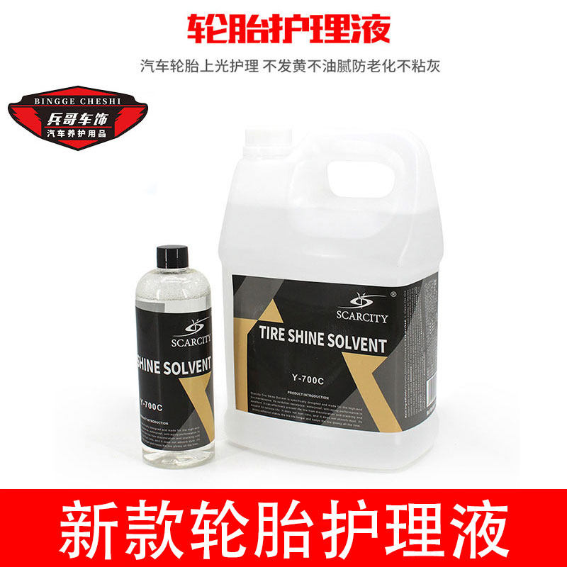 scarcity car tires upper light care liquid tire wax not yellowy no greasy anti-aging and not sticky grey