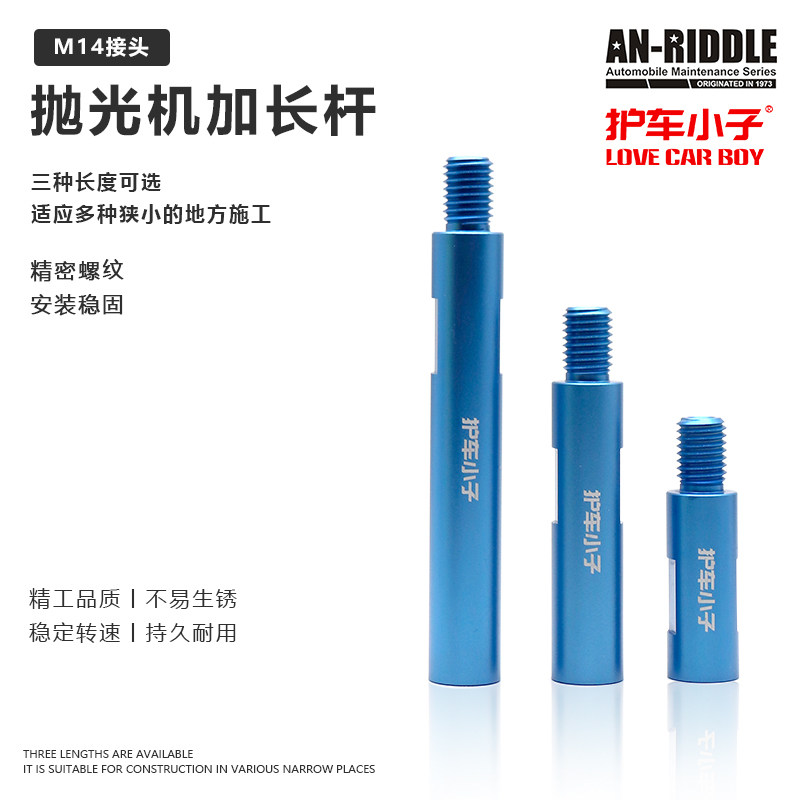 Carpal Car Beauty polishing machine Extension of Rod Aluminum Alloy Lengthened Rod Details Polished Stainless Steel Lengthened